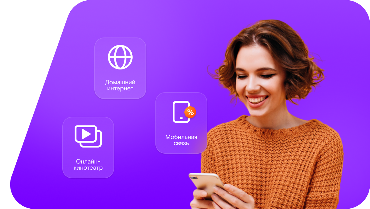 Промо-тарифы Ростелеком в хутор Степановский (Оренбургская область)